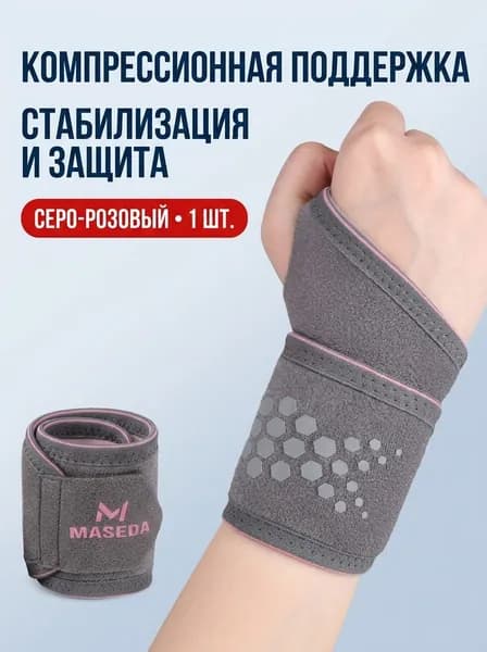 Аксессуары для бокса