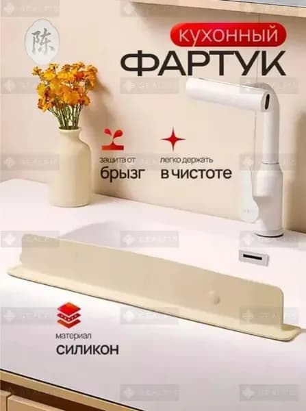 Барьер для ванны, раковины