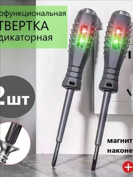 Набор отверток