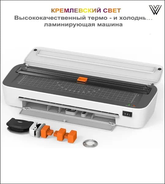 Пакетный ламинатор , формат А4, белый