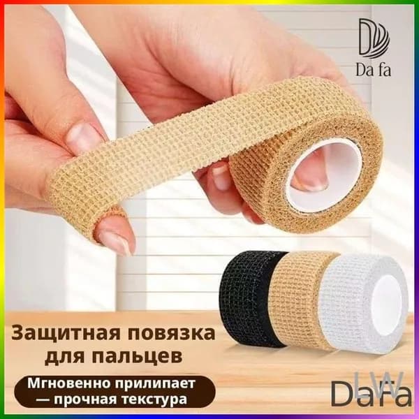 DaFa- Лента для защиты пальцев, повязка на кончики пальцев, для письма, физических упражнений и ухода за руками