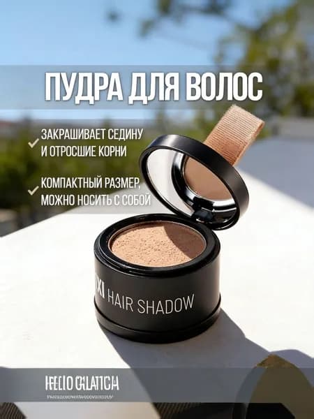 Тонирующее средство для волос, 4 мл