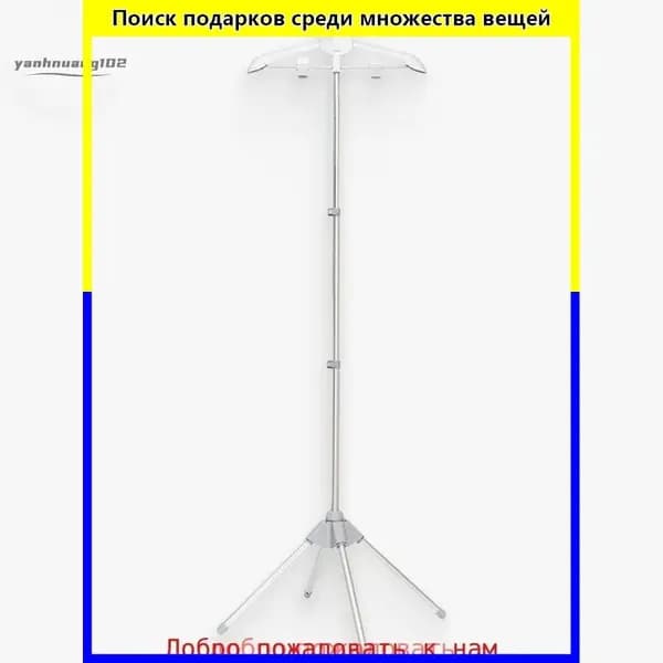 Вешалка напольная, 160 см х 50 см