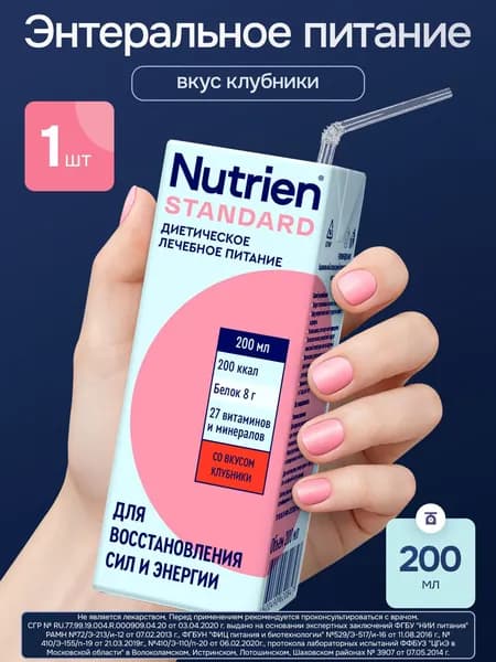 Энтеральное питание Nutrien Standard (Нутриэн Стандарт) со вкусом клубники, 200 мл