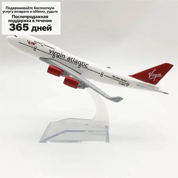Металлическая модель самолета Virgin Atlantic Boeing 747
