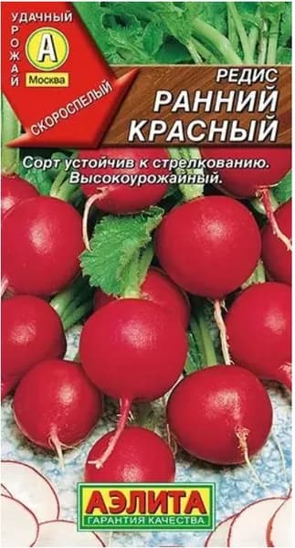 Редис "Ранний красный" семена Аэлита для балкона, подоконника, открытого грунта и теплиц, 2 гр