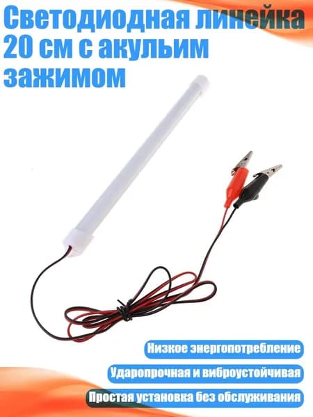 Светодиодная лента, 1 шт