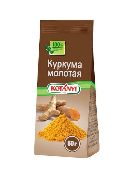 Куркума молотая KOTANYI, ал. пакет 50г
