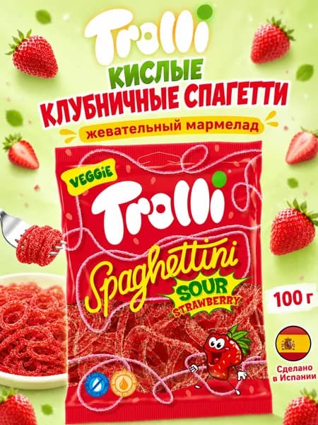 Trolli, Жевательный мармелад Спагетти Кислая Клубника, 100 г, Spaghettini Sour Strawberry