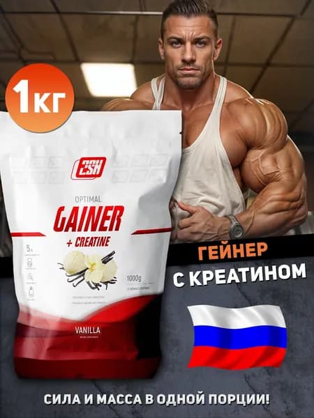 Гейнер для быстрого набора массы Mass Gainer 1 кг ваниль