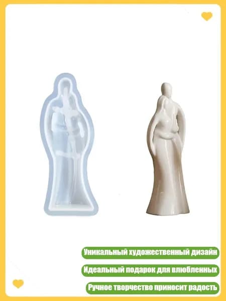 Силиконовая форма для свечей Обнимающаяся пара , - 2