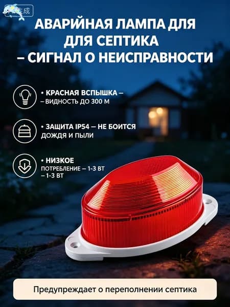 Аксессуары для септика