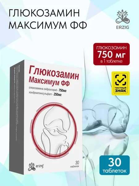 Глюкозамин Максимум ФФ №30