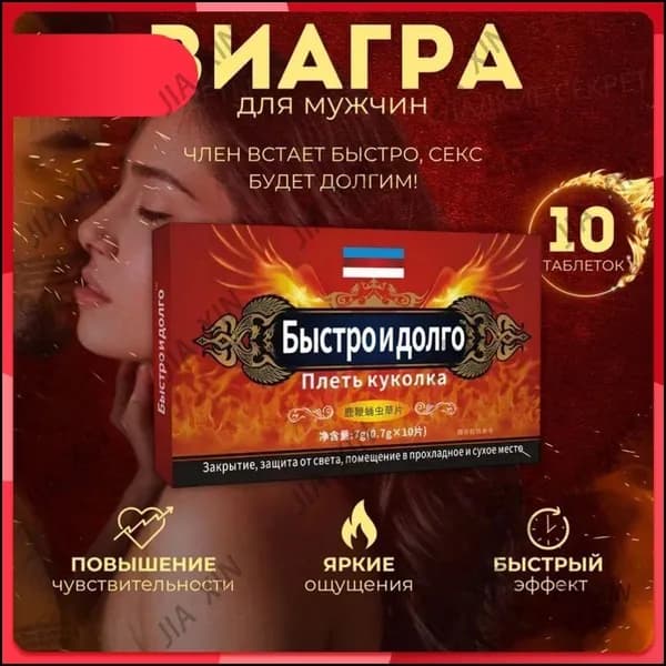 Премиальная нутрицевтическая композиция