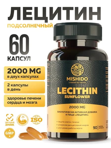 Лецитин подсолнечный, витамины для печени 2000 мг MISHIDO 60 капсул