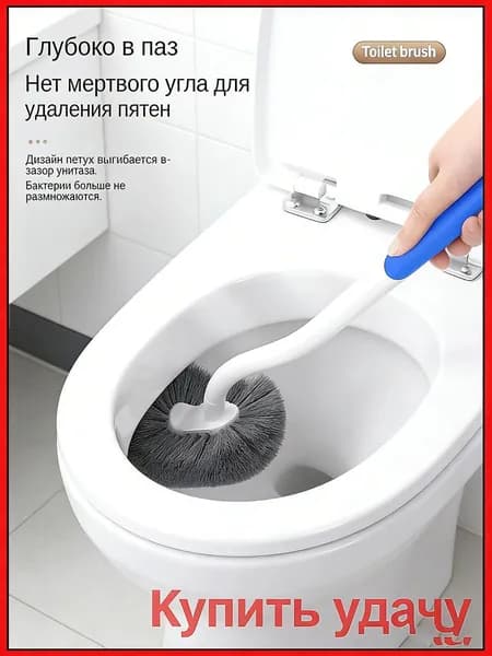 Ершик для унитаза, 1 шт