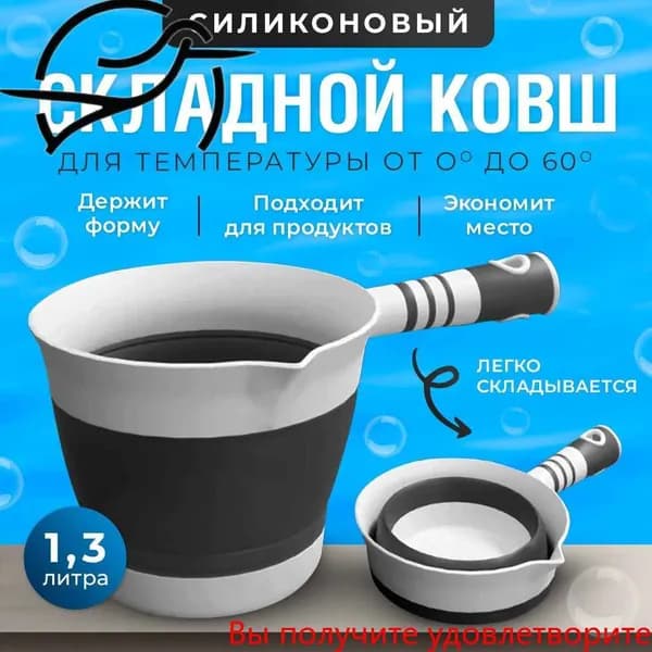 Ковш хозяйственный "для ванны", пластик