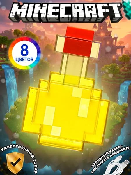 Детский ночник minecraft майнкрафт колба