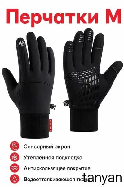 Велоперчатки, размер: M