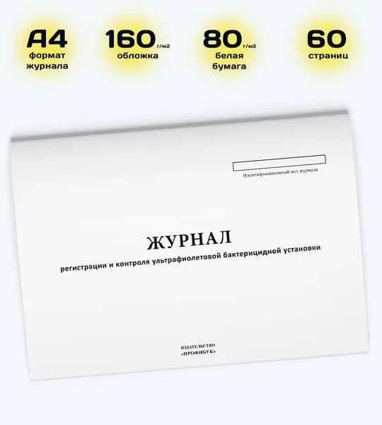 ИЗДАТЕЛЬСТВО "ПРОФИБУК" Книга учета A4, 1 шт., листов: 30