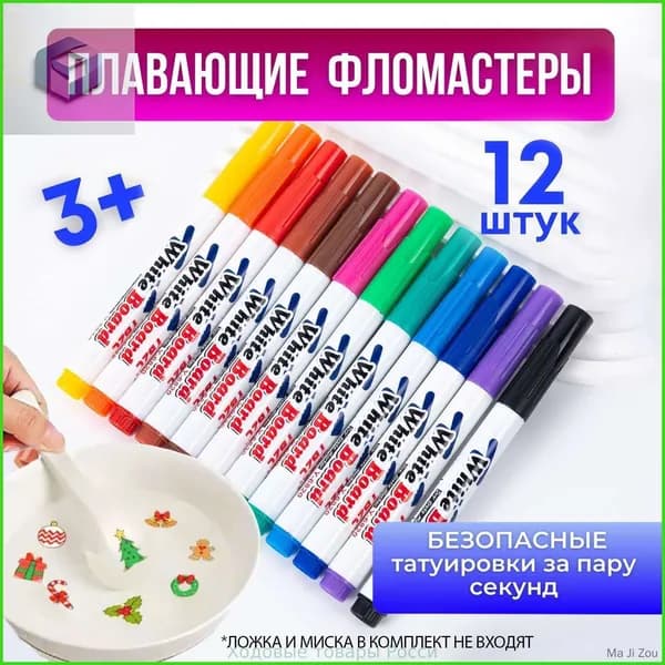 Набор фломастеров, 12 шт.