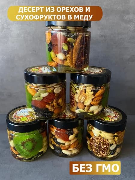 Мёд с орехами и фруктами, 250г, 1шт