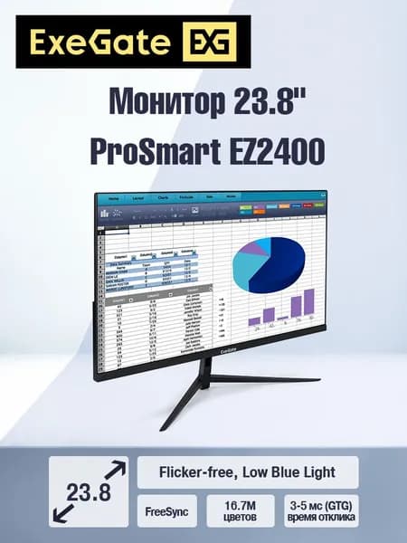 ExeGate 23.8" Монитор ProSmart EZ2400 (IPS, FHD, 1920x1080@75Гц, 16:9, 250cd/m2, 1000:1, 178°/178°, 3-5ms, D-Sub, HDMI, FreeSync, Flicker-free, Low Blue Light, кабель HDMI 1.5м, VESA, регулировка наклона) (EX299031RUS), IPS, 1920x1080 Full HD, 75 Гц, черный