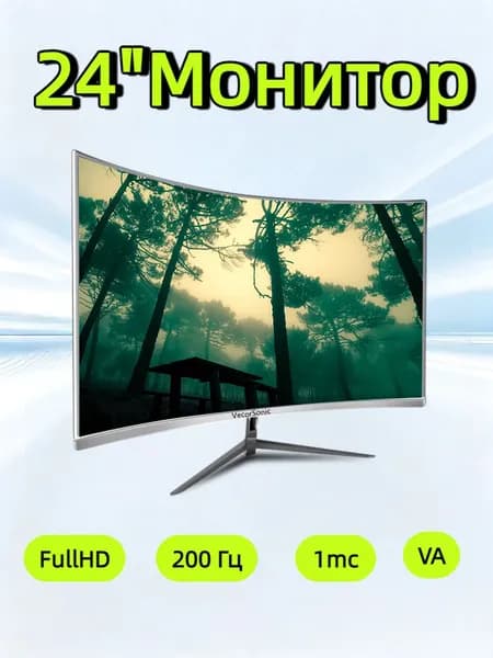 VecorSonic 24" Монитор 200 герц, FULL-HD (3C24 1k 200hz QB-IE6), VA, 1920x1080 Full HD, 200 Гц, Изогнутый экран, белый