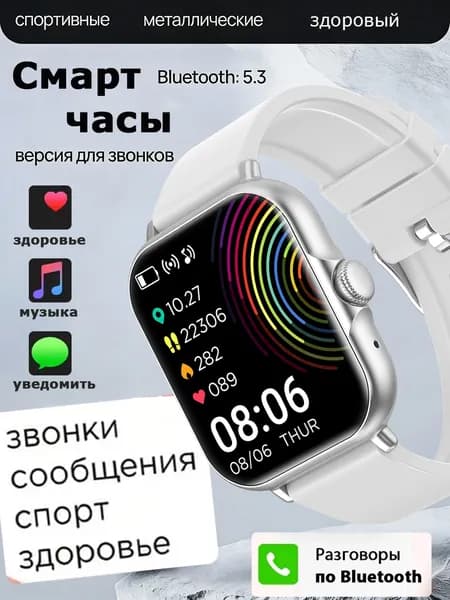 Смарт-часы Смарт часы 11 серии, смарт часы 2026,шагомер,активности,вызове,Давление