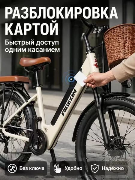 Электровелосипед 2026, 200 Вт