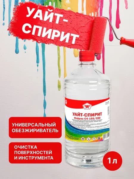 Уайт-спирит, 1л