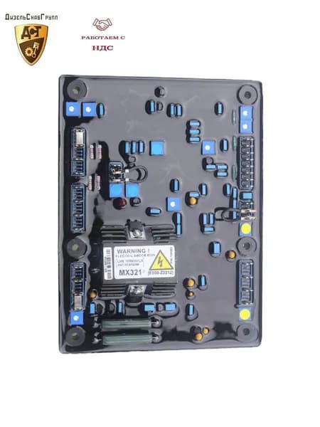 ДСГ Автоматический регулятор напряжения AVR MX321 Stamford