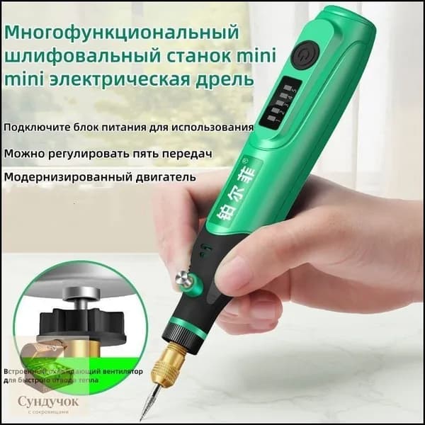 Мини-электрическая дрель + 24 аксессуара