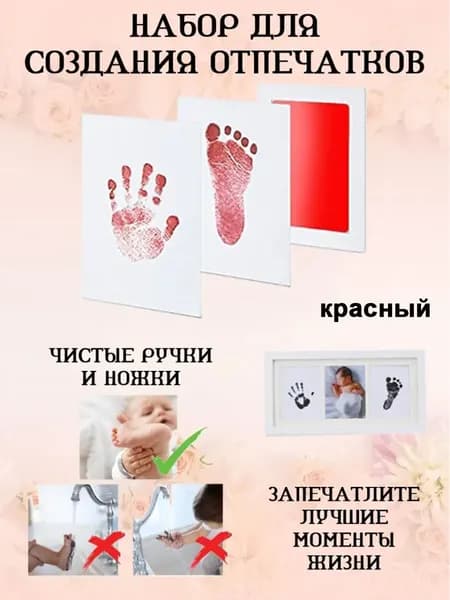 Набор для создания отпечатков ручек и ножек,отпечаток для новорожденного,Доступен в 6 цветах