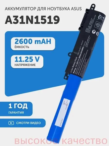 Аккумулятор для ноутбука