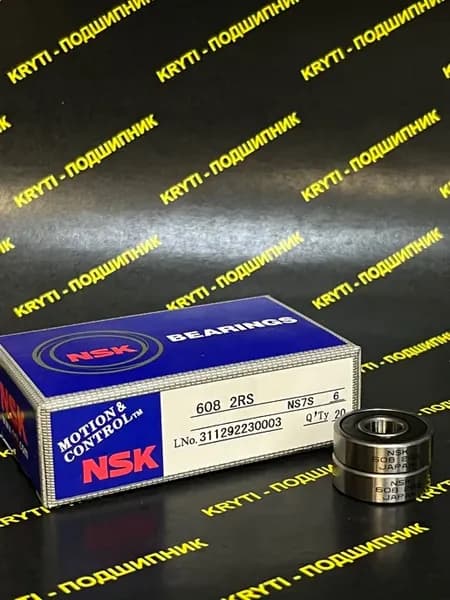 Подшипник NSK 608-2RS для пылесосов 2 шт