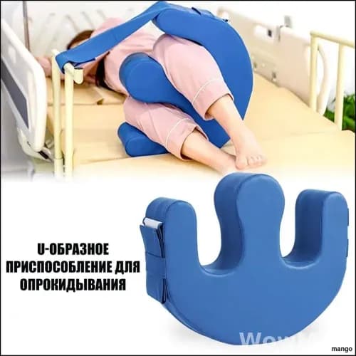 Универсальная противопролежневая подушка для лежачих больных