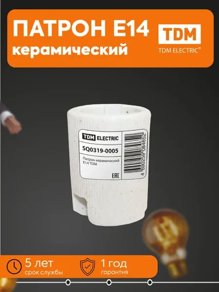 TDM Electric Патрон для лампы, Цоколь:E14, Светодиодная, Люминесцентная (энергосберегающая), 1 шт.