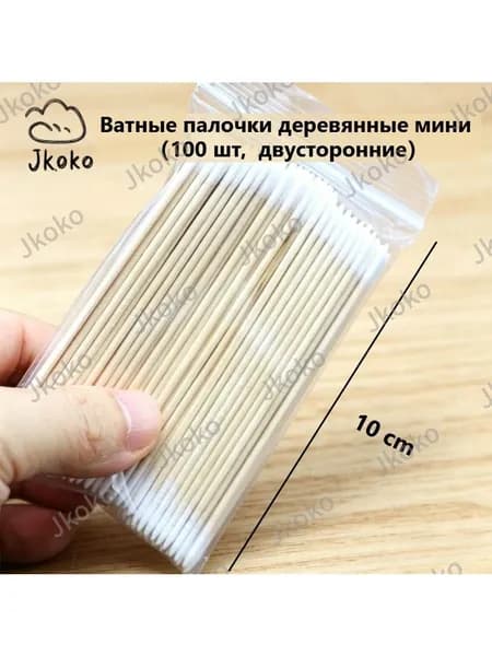 Ватные палочки, 99 шт.