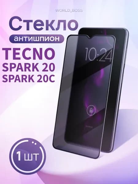 Антишпион Стекло Tecno Spark 20 Tecno Spark 20C