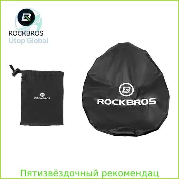 Чехол для велосипеда