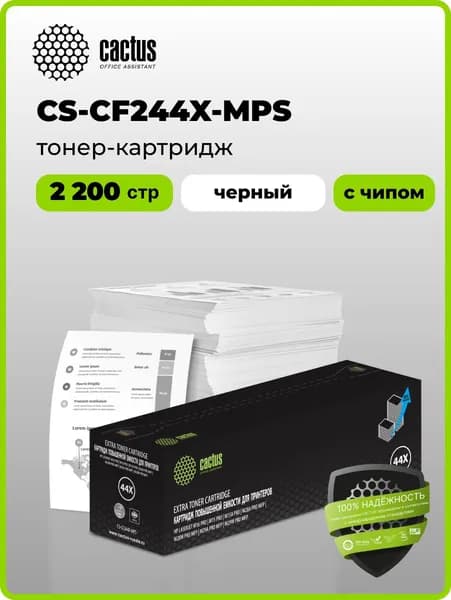 Картридж лазерный Cactus CS-CF244X-MPS CF244XX черный (2200стр.) для HP LJ M15 Pro/ M16 Pro/M28w Pro