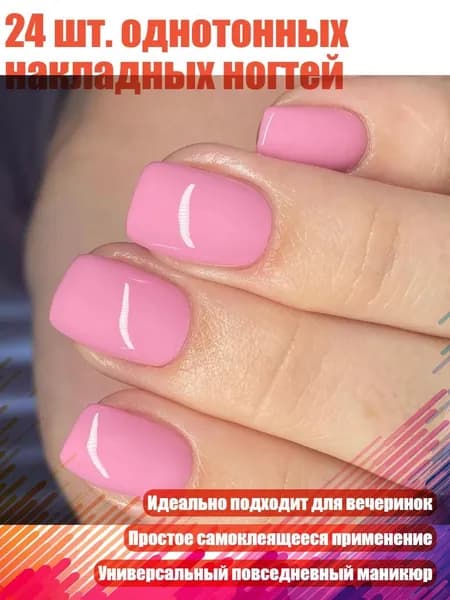 24 шт. однотонных накладных ногтей