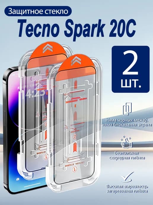 2 шт. HD Защитное стекло для Tecno Spark 20C