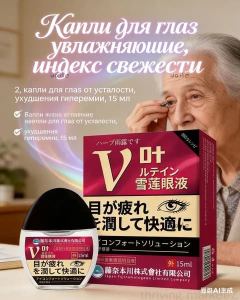 Флюид Защита, 15 мл
