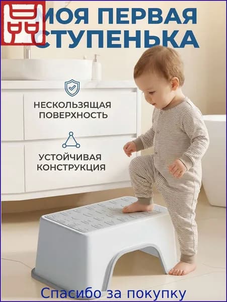 Подставка под ноги, 20х13.5х30 см