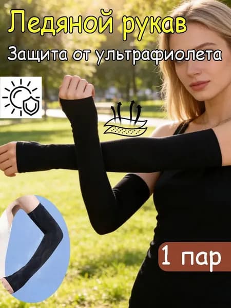 Наколенники для рыбалки