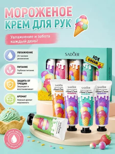Увлажняющий крем для рук с зеленым чаем, набор из 5 предметов