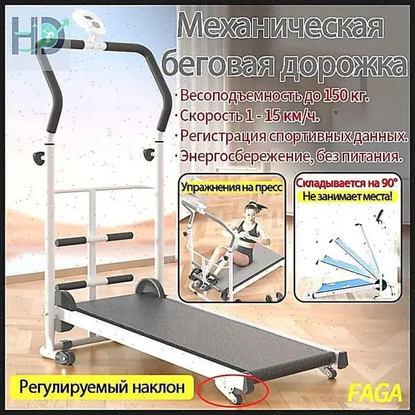 Беговая дорожка SABJASFSFVAS269