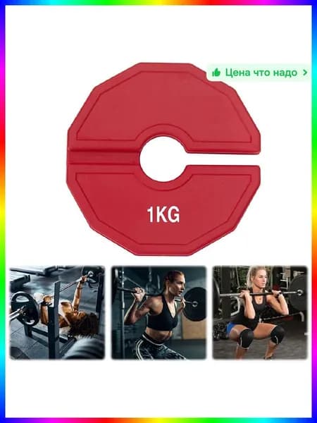 Диски для штанги, 2.04 кг